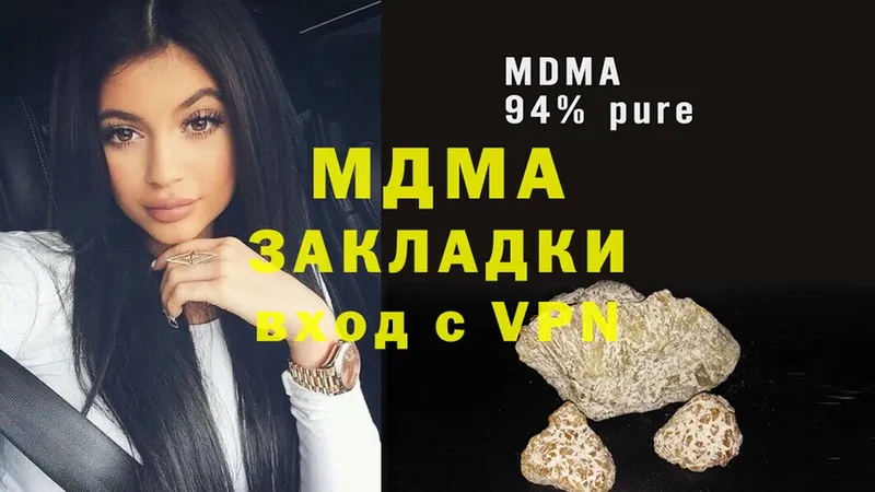 хочу наркоту  Лянтор  MDMA молли 